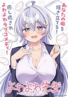 香蕉超人 动漫 2025